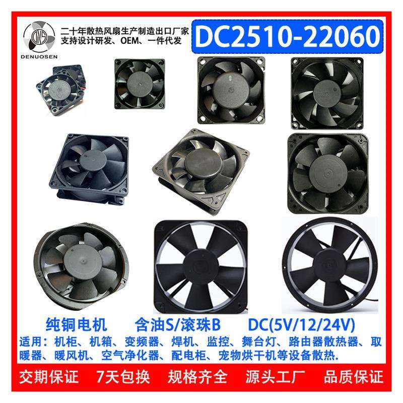 15050散热风扇机柜电柜机箱12/24V含油/滚珠轴流工业正圆风扇