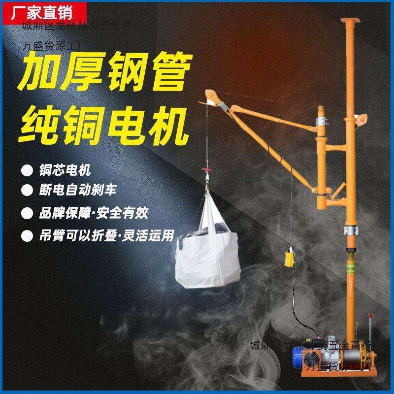 室内吊运机220V家用建筑吊沙门窗小型电机起重机上料升降提升吊机