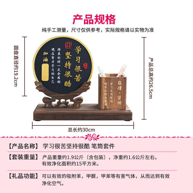 人生靠自己自律拼搏座右铭书房励志标语摆台书桌激励学生笔筒摆件
