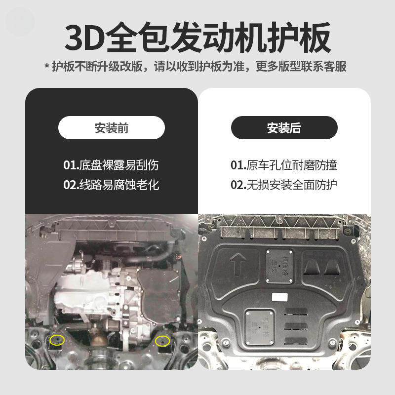 景尚15-23款威朗发动机下护板威朗PRO底盘护板装甲原厂改装底板
