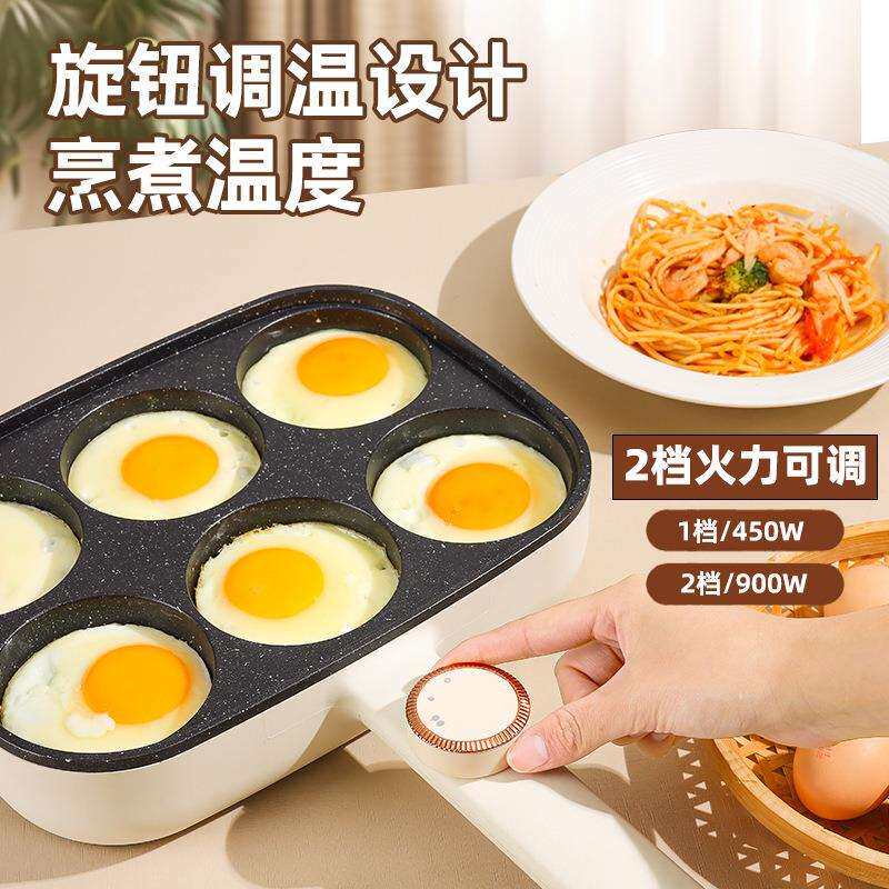 六孔鸡蛋汉堡不粘锅插电款煎蛋神器蛋饺车轮饼锅家用多功能早餐机