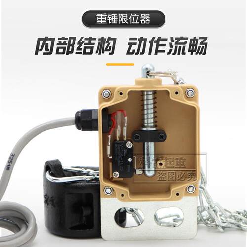 起重机行车电动葫芦重锤限位器HALX-2型防冲顶起升高度限位器开关