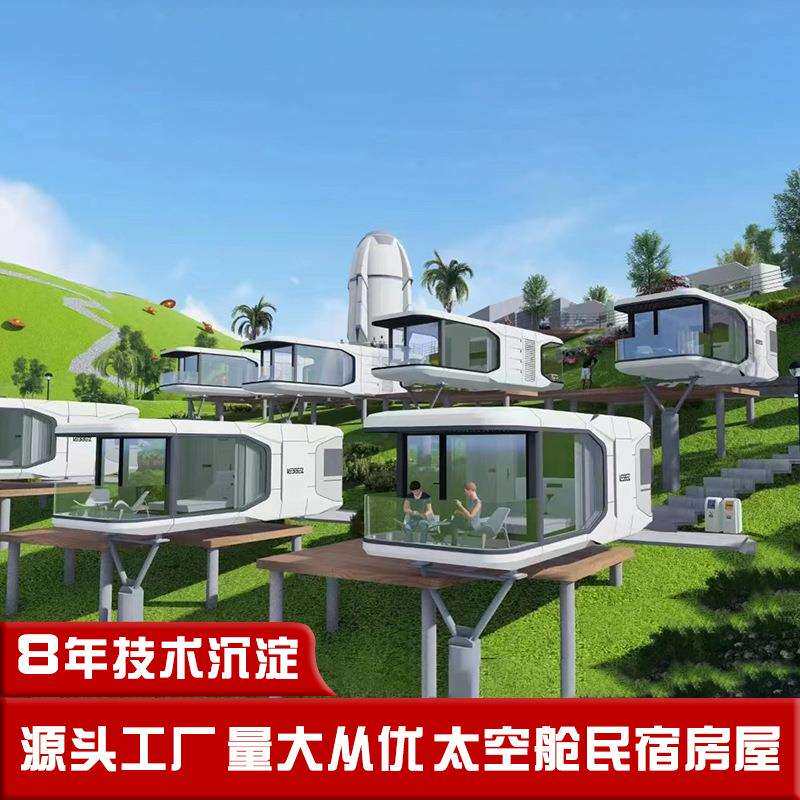 新型旅居房 网红打卡景区海景民宿 公园共享住人度假酒店阳光房