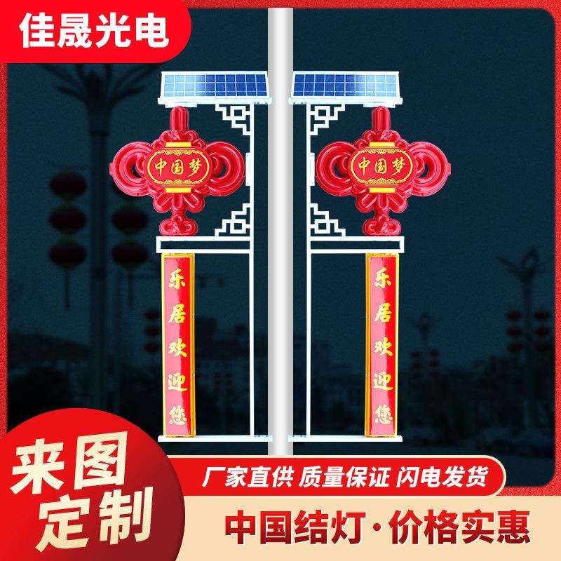 太阳能中国结灯户外市政道路亮化工程一体化太阳能路灯led路灯LED