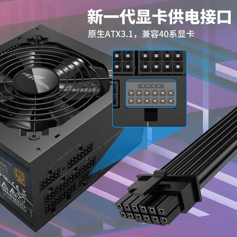 长城金牌电源X7金牌额定750W电源适用台式机电脑主机全模组静音