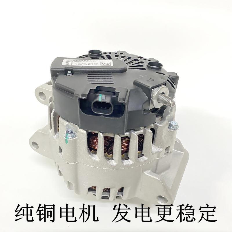 适用雪佛兰赛欧爱唯欧科鲁兹乐风景程迈锐宝创酷科帕奇发电机总成