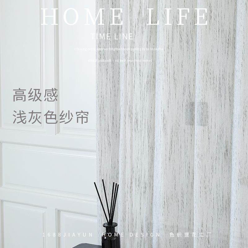 浅灰色质感窗纱蓝灰调窗帘纱帘竖条纹肌理薄纱布多巴胺莫兰迪色系