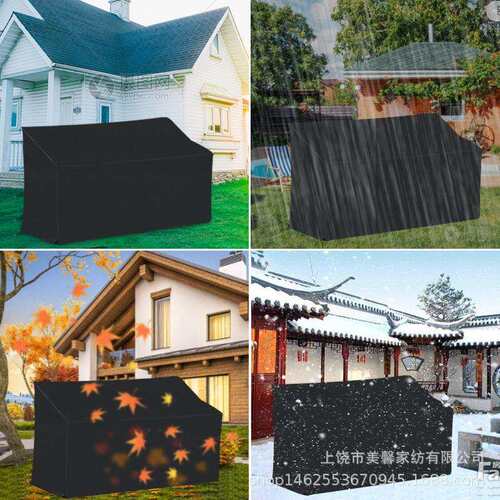 源头跨境 户外长椅防尘罩 家具罩 BENCHES SEAT RAIN COVER 黑色