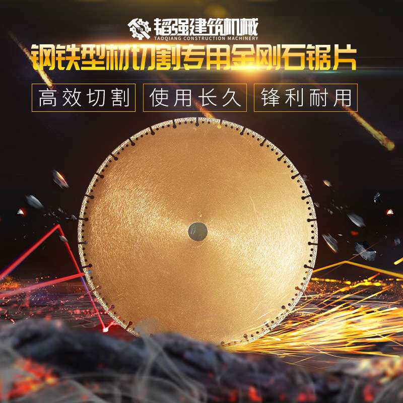 金刚石铝合金切割机片金属不锈钢专用高速钢圆锯片切割片350/400