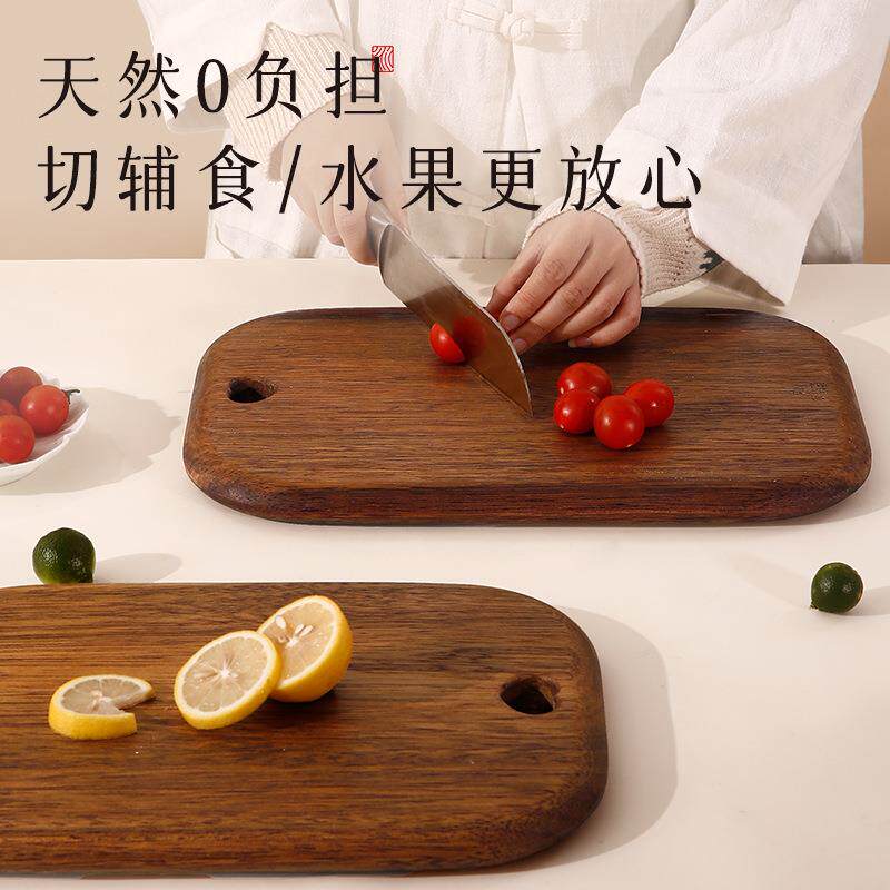 原森太黑金檀实木水果板家用抗菌防霉小菜版儿童辅食案板小砧板