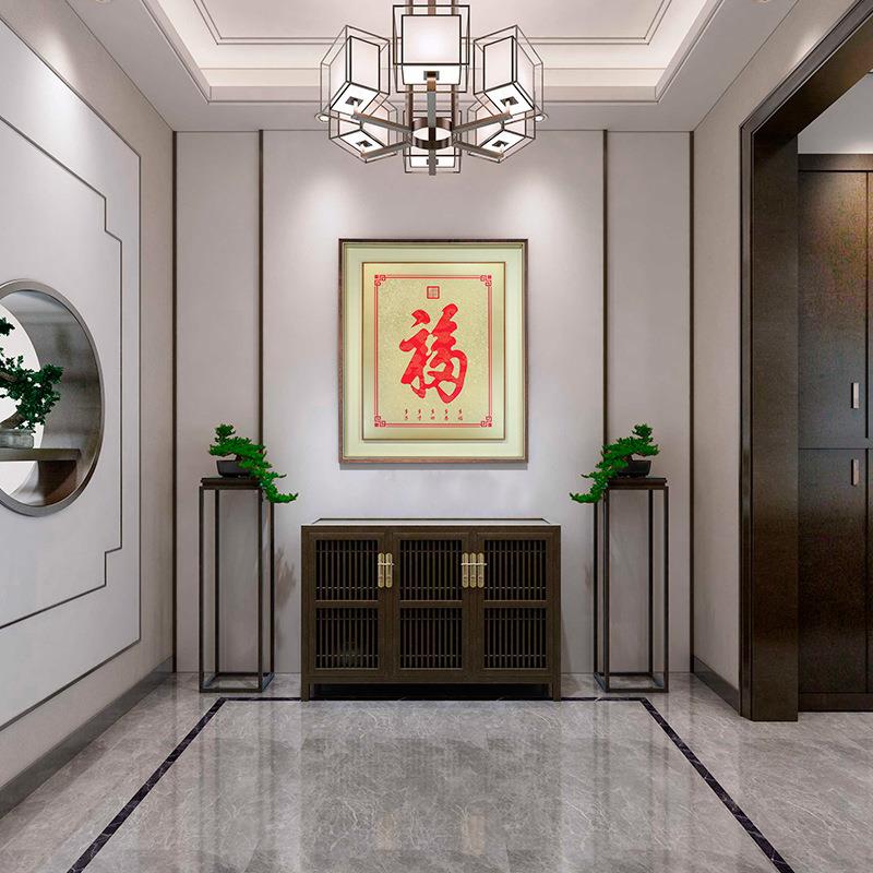 现代装饰画走廊玄关福字挂画《万福图》铜壁画新中式客厅铜板画