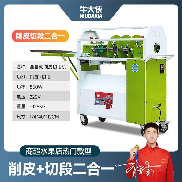 全自动甘蔗去皮机新款商用仿手工电动削皮摆摊自动甘蔗剥皮机