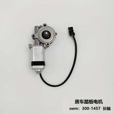 1526797-00-B 300-1406 300-1457 22967980 踏板电机天窗电机