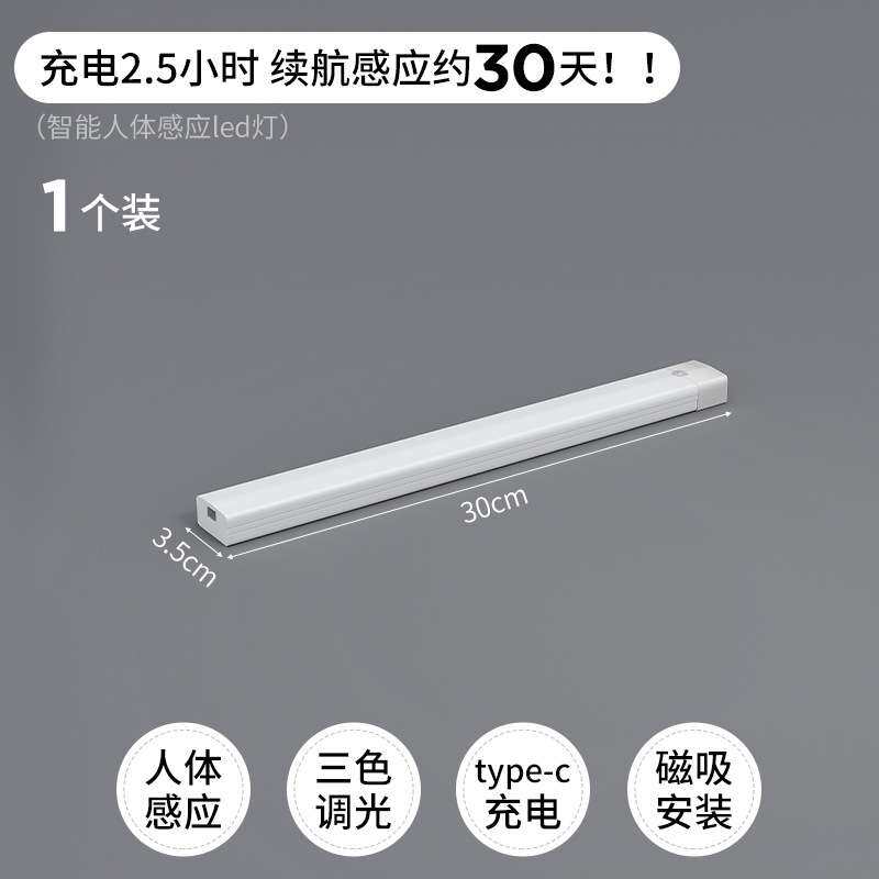 LED书柜灯带无线可充电式智能人体自动感应洞洞板酒柜子书架灯条