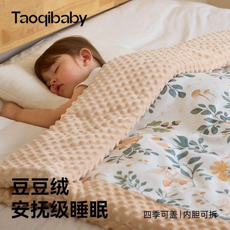 taoqibaby安抚豆豆毯子婴儿盖毯宝宝被子儿童幼儿园可拆卸午睡毯