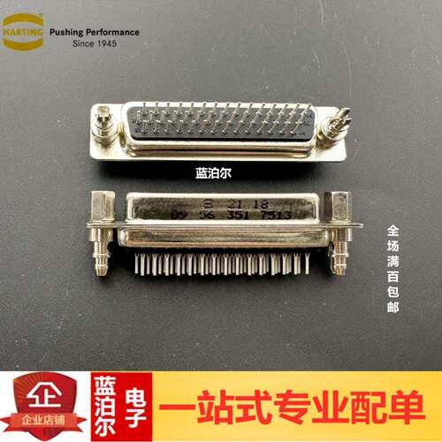 Harting浩亭/哈丁 09563517513 44PIN母座