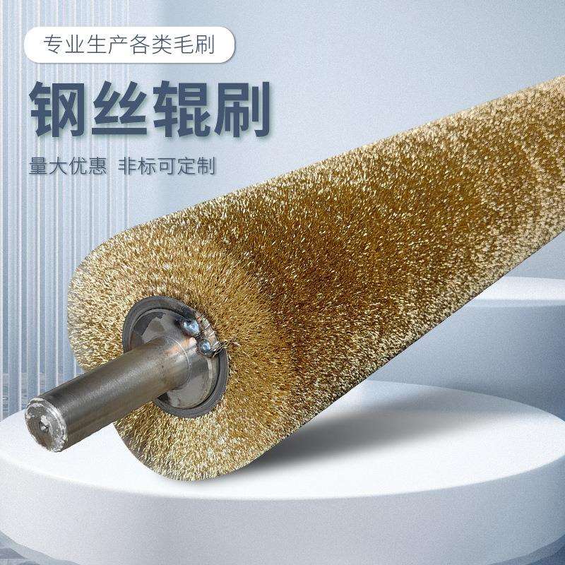 工业镀铜丝钢丝辊铜丝钢丝辊刷 金属抛光拉丝滚刷 缠绕打磨钢丝辊
