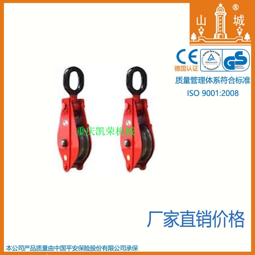 单轮闭口滑车0.5-20吨