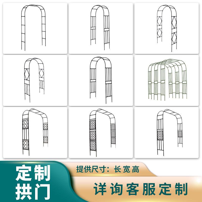 拱门爬藤架葡萄架子拱形花架子户外花园弧形庭院户外攀爬支撑藤架