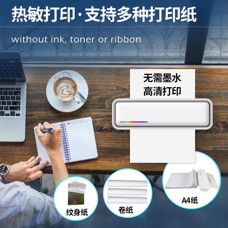 跨境A4便携式无墨错题打印机照片家用迷你热敏打印机无线可连手机