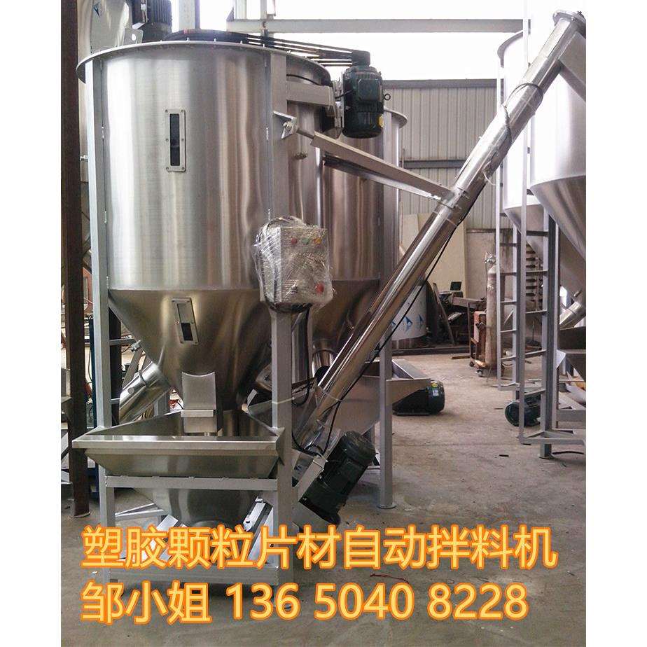 广州大型拌料机厂家|立式塑料颗粒拌料机搅拌机|小型搅拌机隆鼎厂