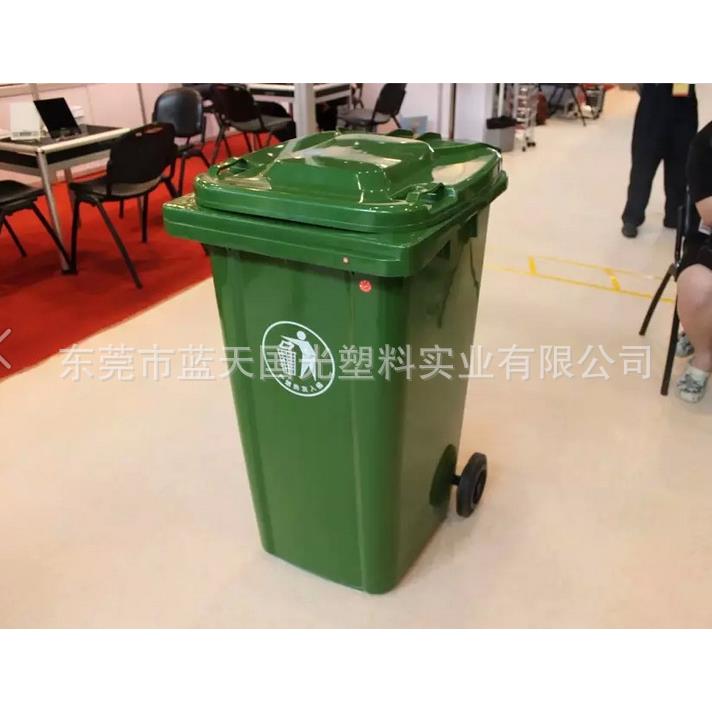 户外专用塑胶垃圾桶 240升绿色垃圾桶 蓝天垃圾桶厂家240升垃圾桶