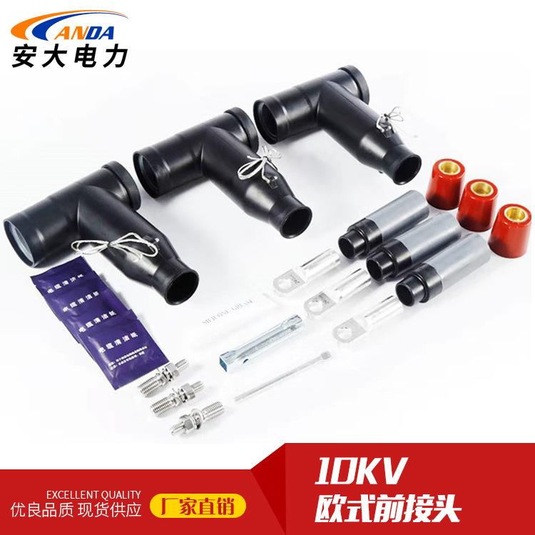 全屏蔽绝缘 厂家销售电缆插拔头 10KV欧式前接头 欧式T型头插拔式