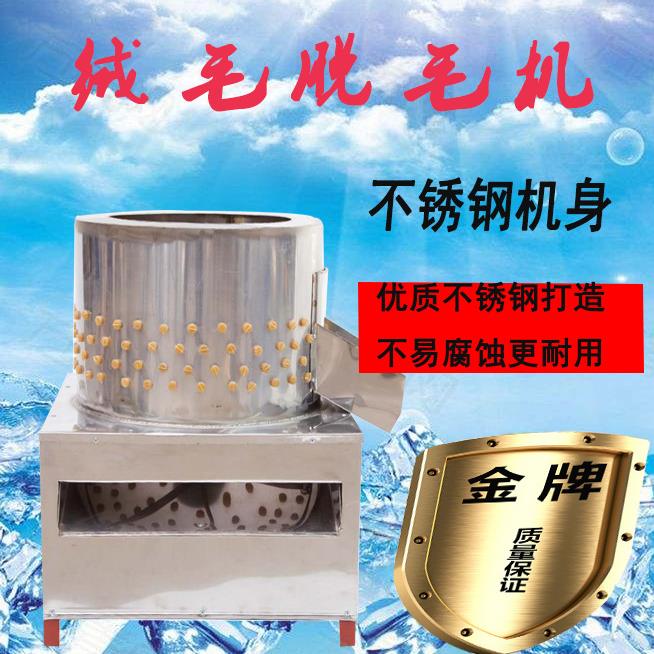 不锈钢小家禽鹌鹑鸽子脱毛机刚出壳小鸡小鸭小鹌鹑脱毛机厂家