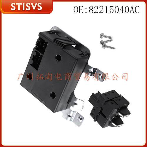 82215040AC 汽车拖车开关 适用道奇公羊1500 2010-2018款汽车