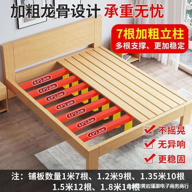 实木床现代简约双人床主卧1.8米简易板式床出租房床家用1米单人床