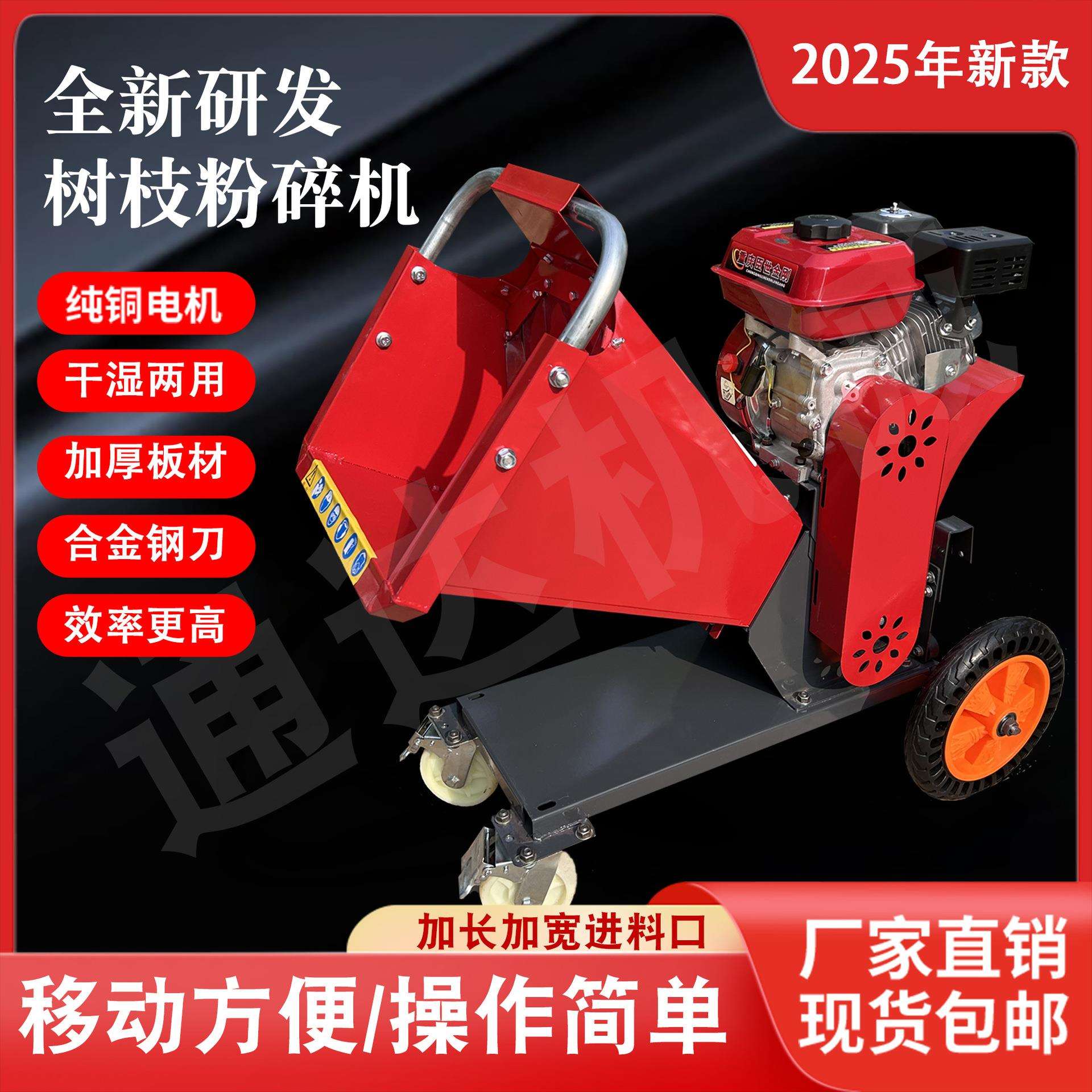 果园修剪枝条树枝粉碎机园林校园绿化物业可移动多动力碎枝粉木机