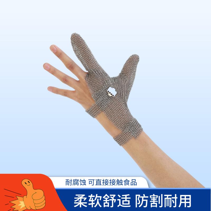 不锈钢钢环手套防电锯锁子甲2指金属防切割铁A9级食品加工防砍