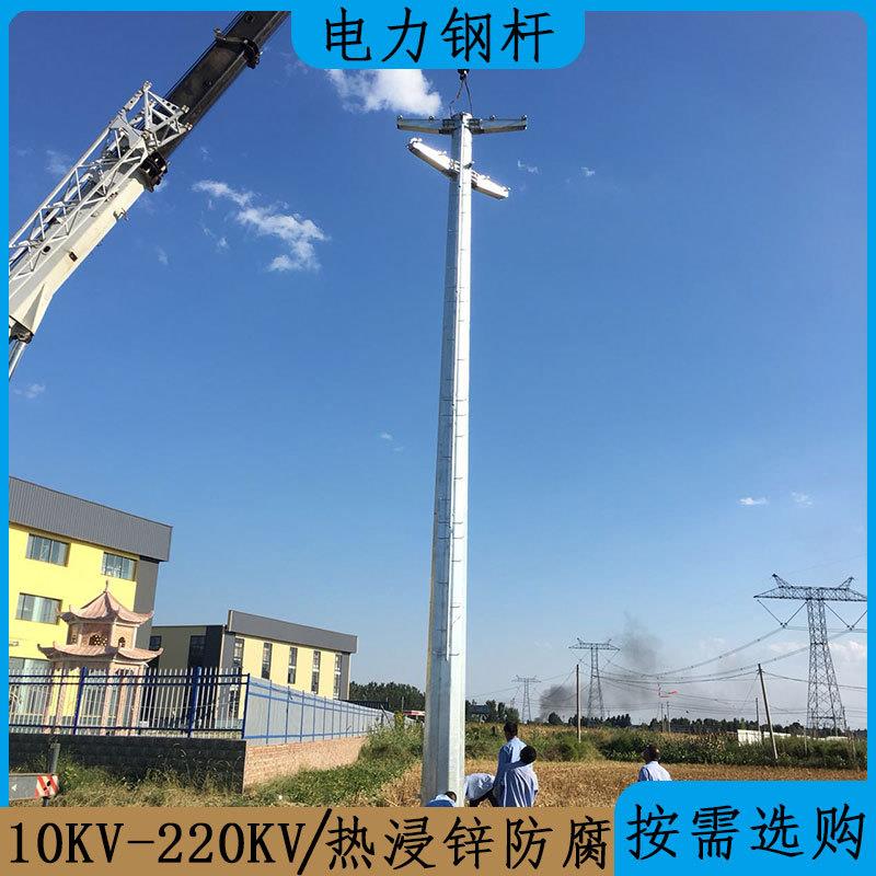 高压10KV电力输变电钢杆 35KV钢管电线杆 15米单回路钢管杆重量