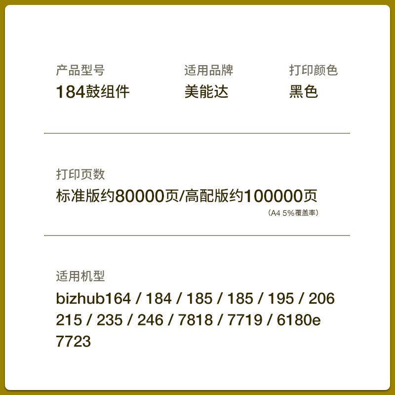 适用柯尼卡美能达184套鼓185 295 195 206鼓组件215 7818显影仓