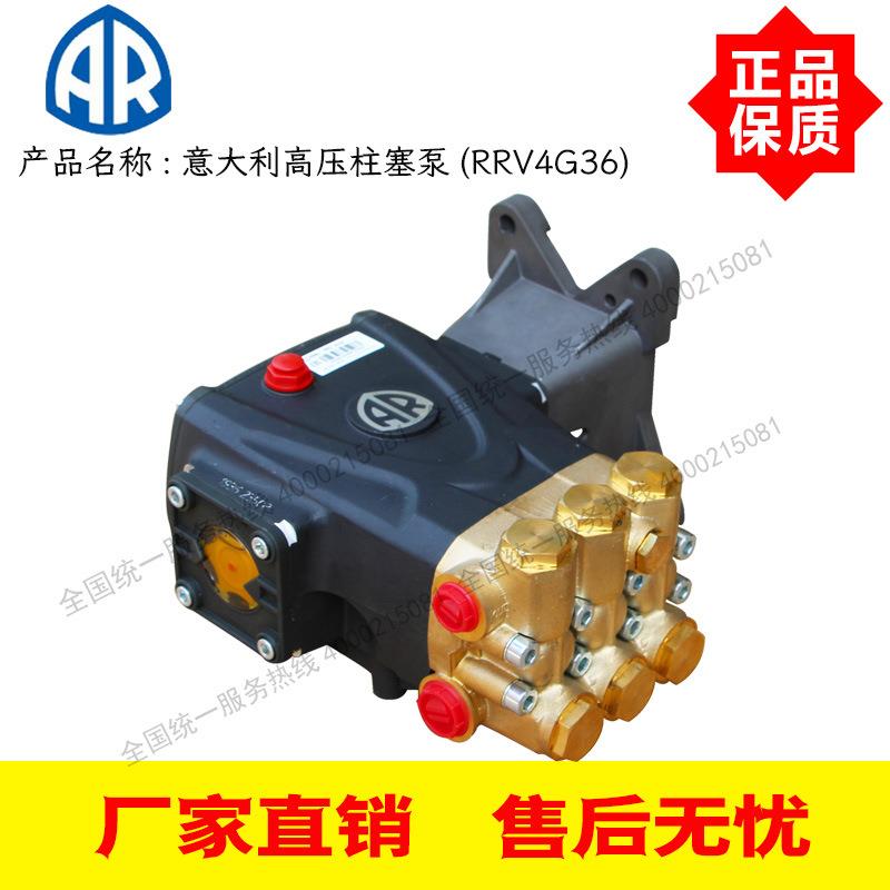 意大利AR250公斤15L汽油机柴油机专用高压柱塞泵RRV4G36