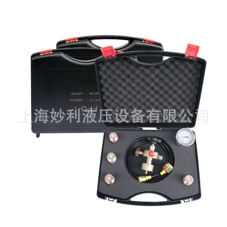 贺德克蓄能器充气工具FPU-25/40MPA奥莱尔6合1多功能充氮工具