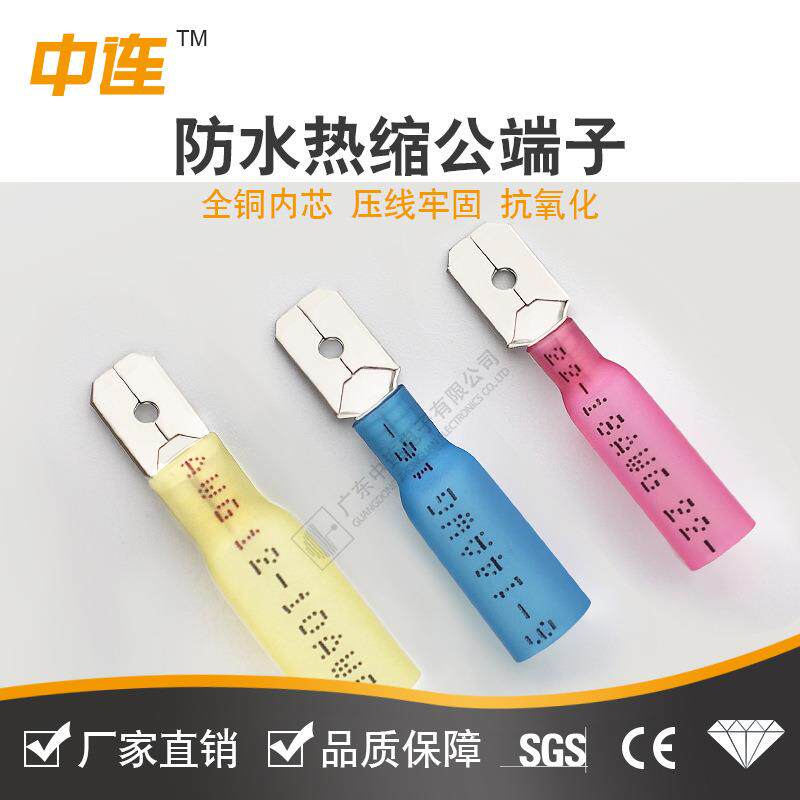 中连 公型绝缘热缩防水连接管电线接头防水热缩端子电线链接头