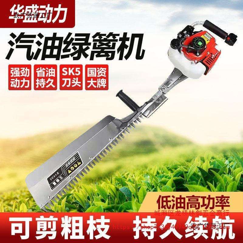 园林进口修剪机背负式汽油修剪机华盛茶树修剪机绿篱机四冲程汽油