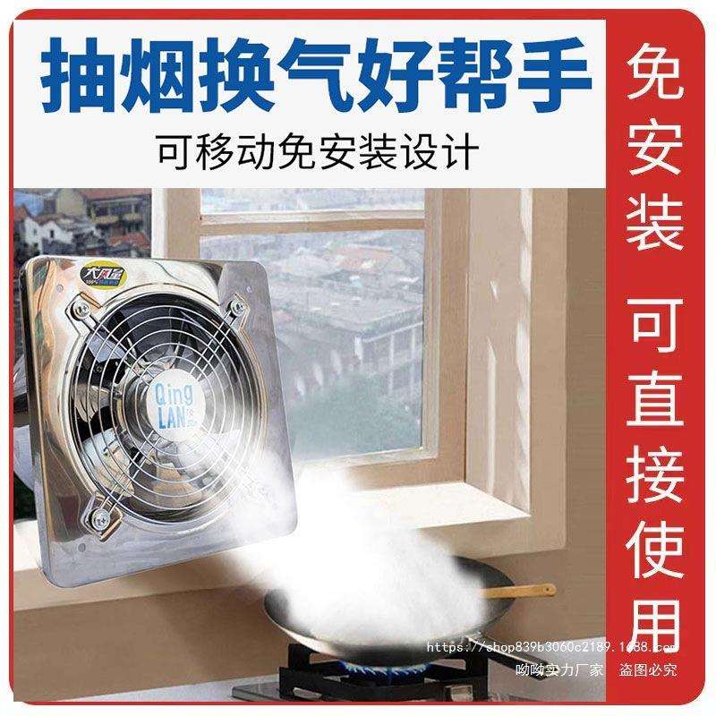 110v不锈钢铁厨房排气扇6寸7寸8寸10寸12寸窗式卫生间换气排风扇