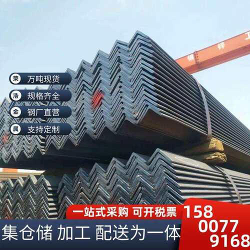 厂家价格Q235B优质角钢 用于幕墙装饰 主体幕墙Q345B优质三角铁