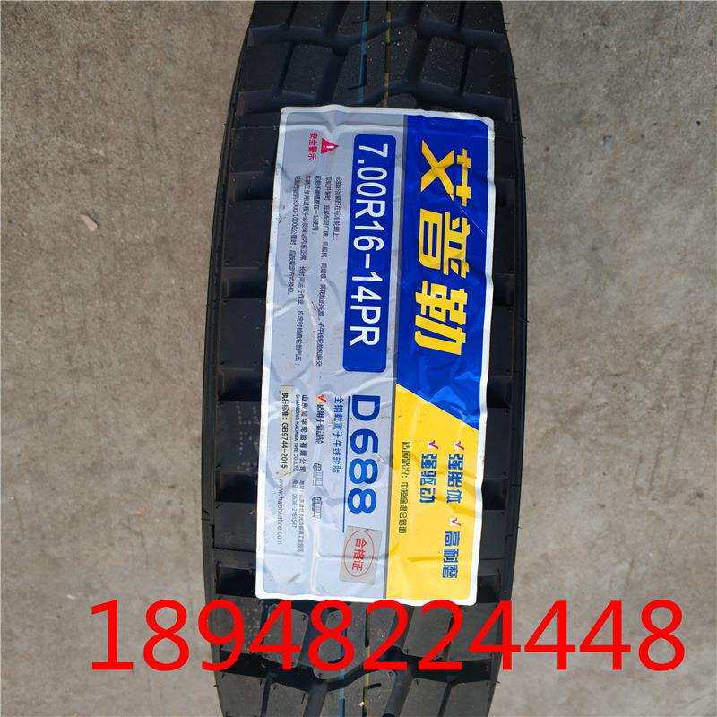 艾普勒轮胎700R16 750R16 825R16全钢丝载重卡货车轮胎