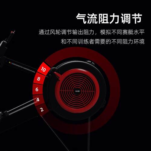 汉臣HARISON划船机豪华智能可调节折叠家用风阻划船器DISCOVER W6