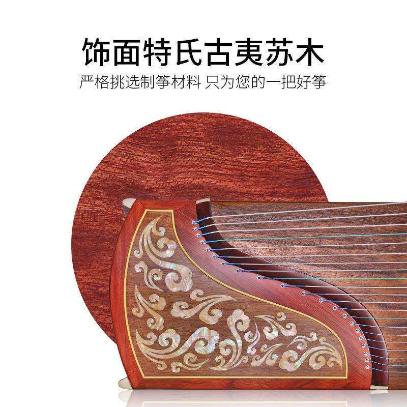 敦煌古筝694LC-C五彩呈祥祥云图案特氏古夷苏木敦煌牌古筝乐器