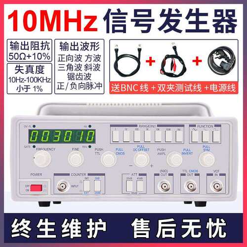 MFG-3010美创低频函数信号发生器15MHz信号源带30M频率计厂家