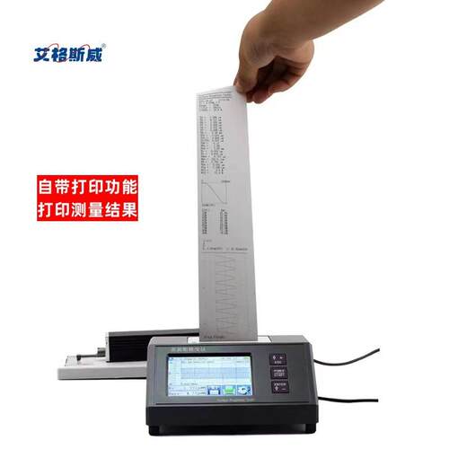 艾格斯威JD180打印分体式粗糙度仪大量程光洁度仪内置打印TR200