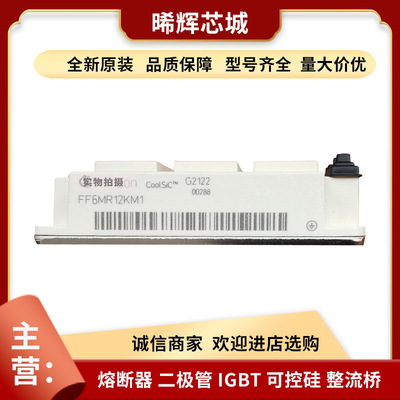 FF400R12KE3FF200R12KT3_E功率半导体igbt型号齐全标准封装