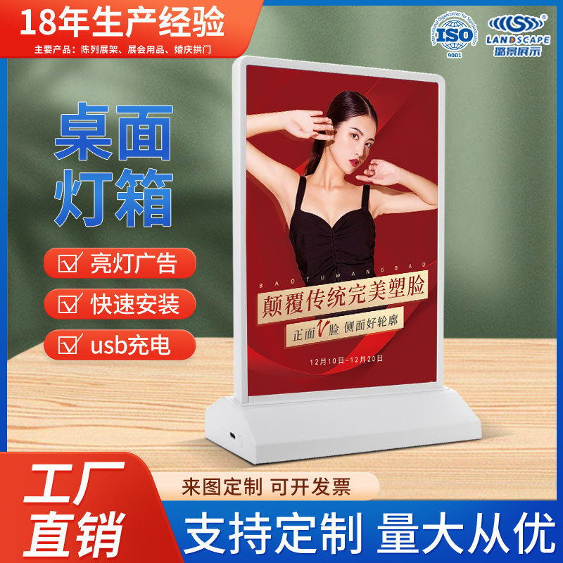 奶茶店A4桌面无线广告灯箱亚克力台卡可发光桌面广告灯牌摆台立牌