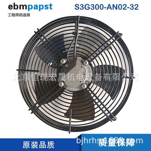 原装 S3G300-AN02-32 德国ebmpapst M3G074-CF 230V EC带网罩风机