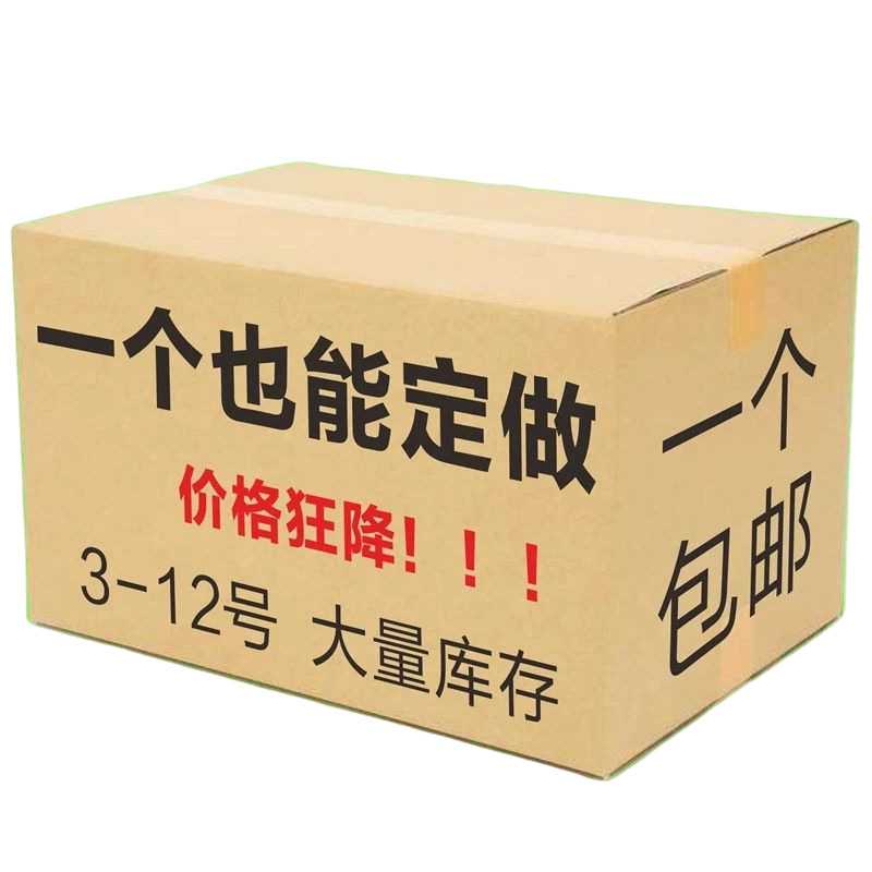 武汉外包装纸箱 邮政快递物流周转箱小纸箱子小飞机盒印刷logo