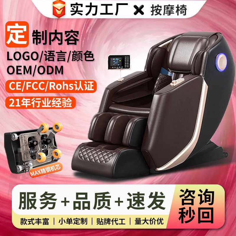 按摩椅家用豪华太空舱仓贸易3D机械手SL导轨智能声控